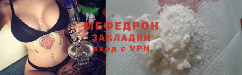 МЕФ мяу мяу  Бронницы 